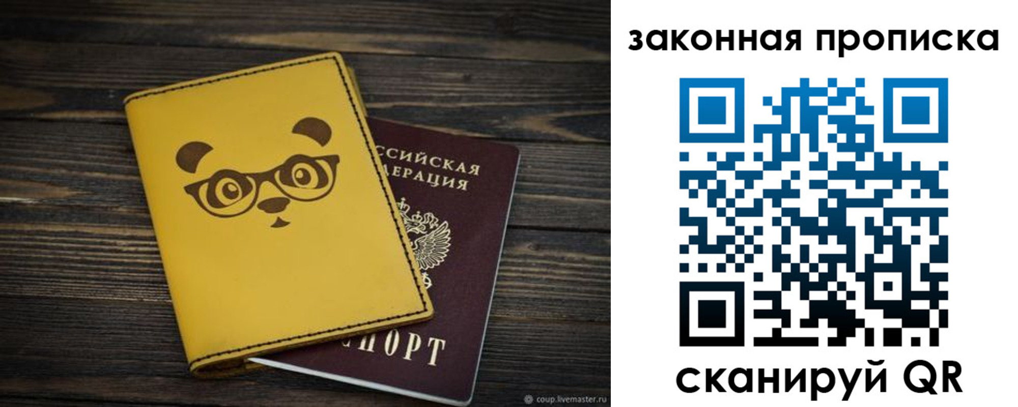 временная регистрация гарантия в Лянторе