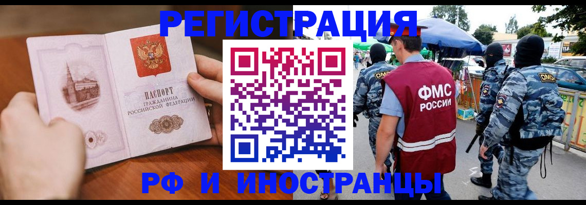 временная регистрация для школы в Лянторе