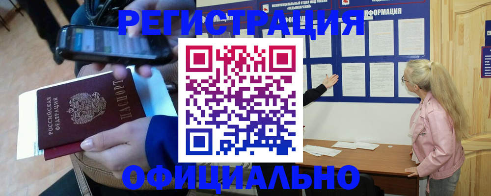 временная регистрация недорого в Лянторе