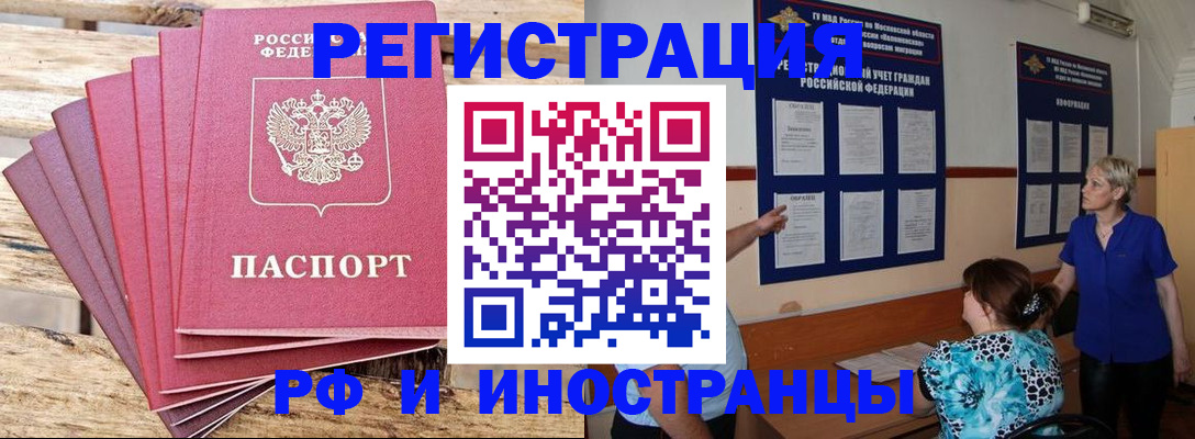 прописка штамп в Лянторе