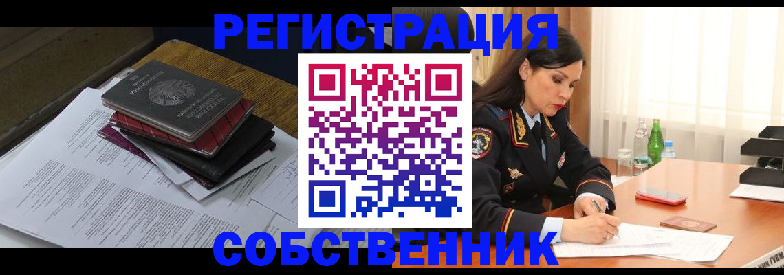 временная регистрация купить в Лянторе