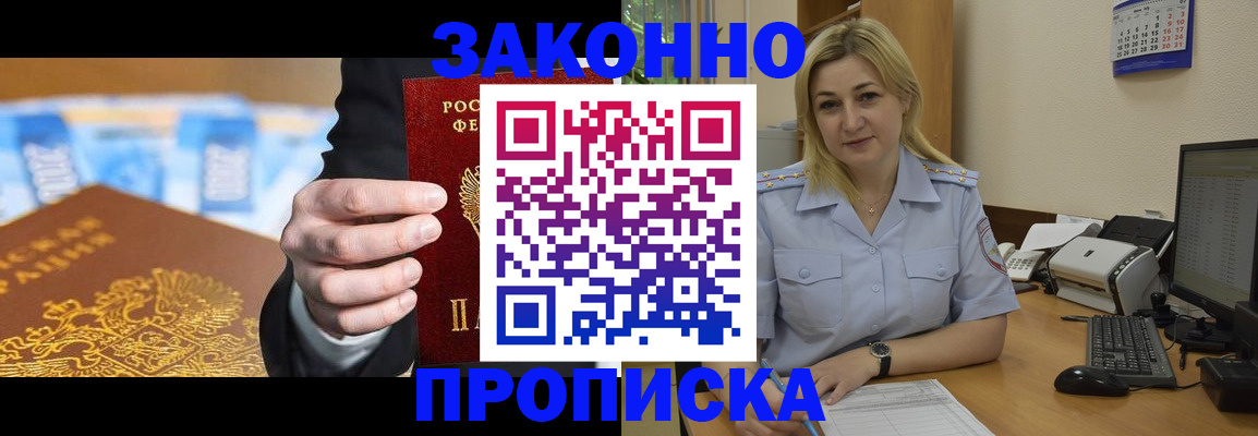 временная регистрация адрес в Лянторе