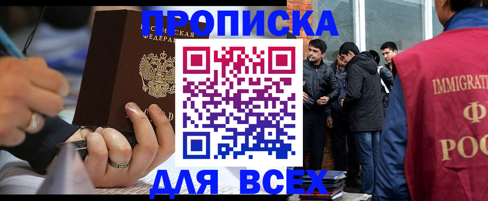 прописка для школы в Лянторе