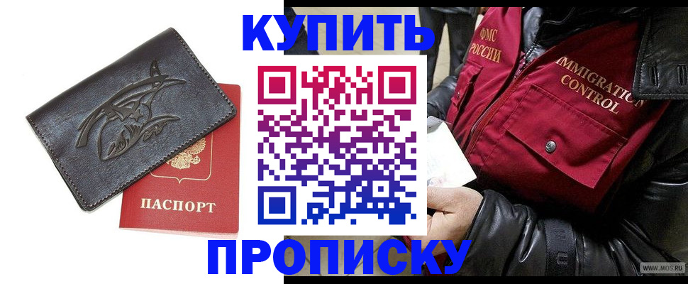 временная регистрация собственник в Лянторе