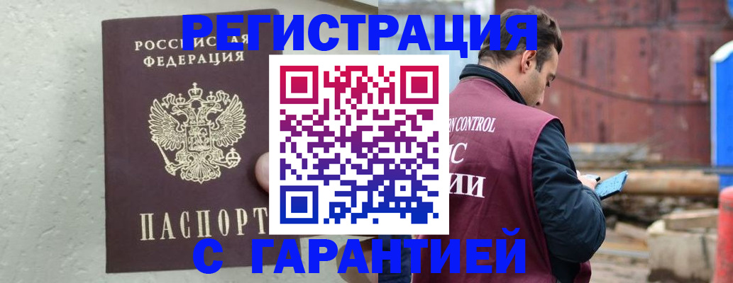 прописка паспорт в Лянторе