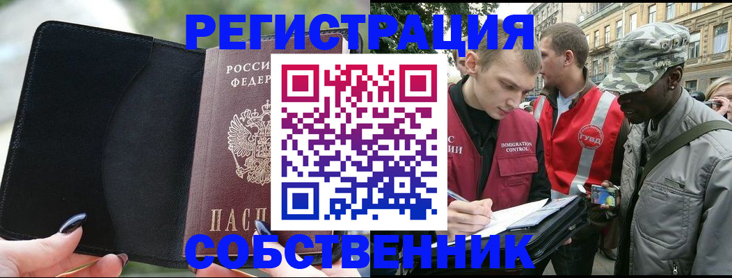 временная регистрация для школы в Лянторе