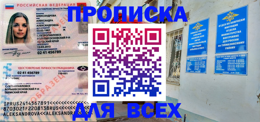 временная регистрация надежно в Лянторе