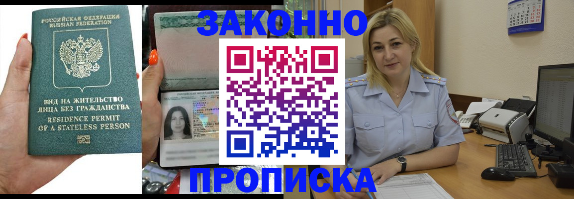 временная регистрация купить в Лянторе