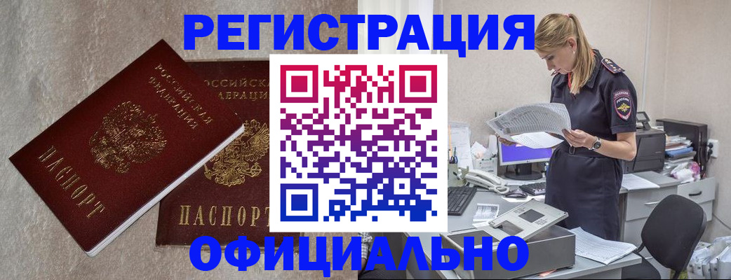 временная регистрация для всех в Лянторе